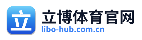 立博体育官网